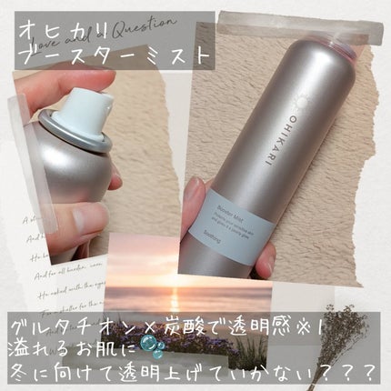 ブースターミスト スージング/OHIKARI/ミスト状化粧水を使ったクチコミ(2枚目)