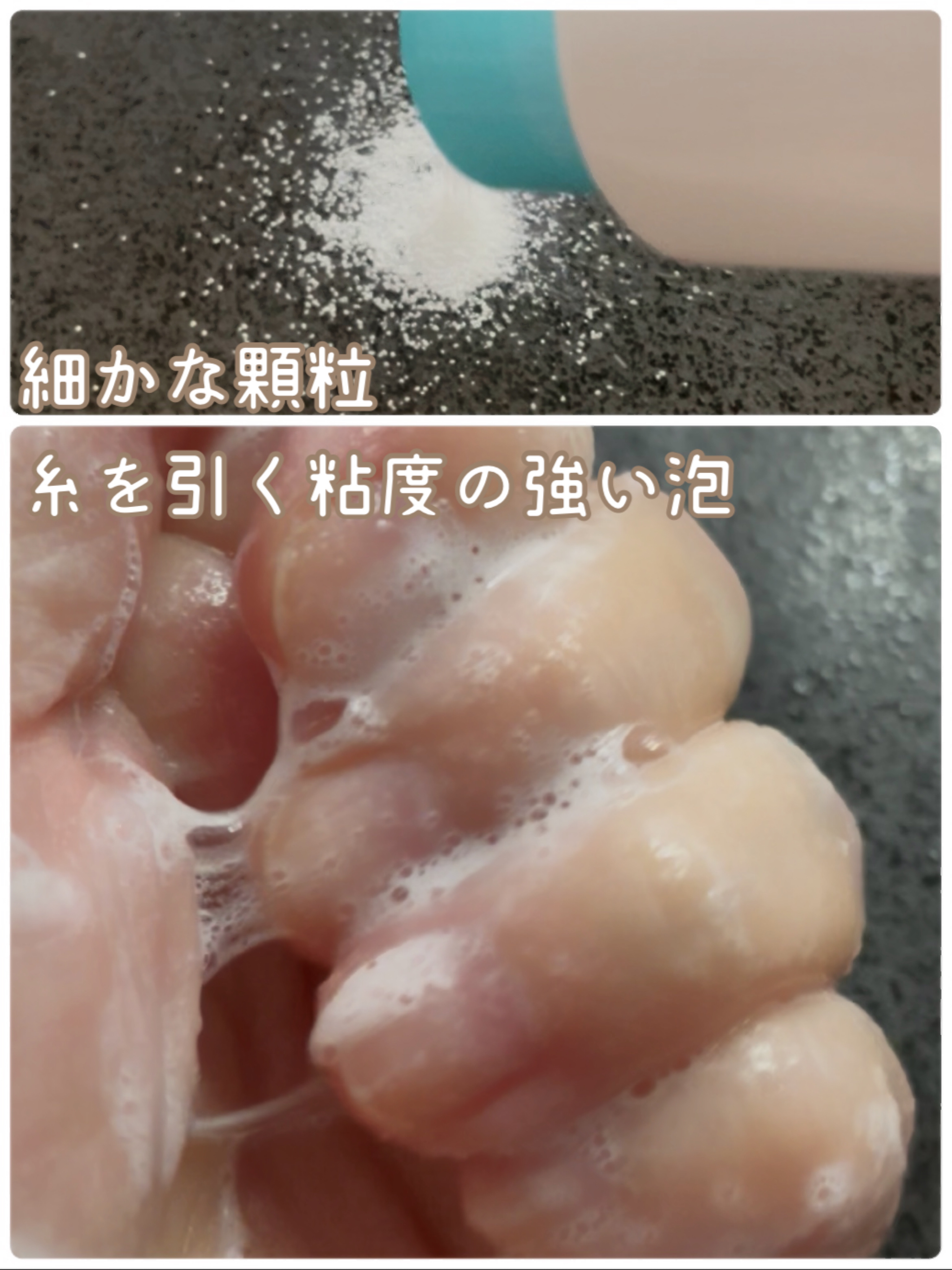 サミュ ガラクトポア チューイー パウダーウォッシュ/SAM'U/洗顔パウダーを使ったクチコミ（3枚目）