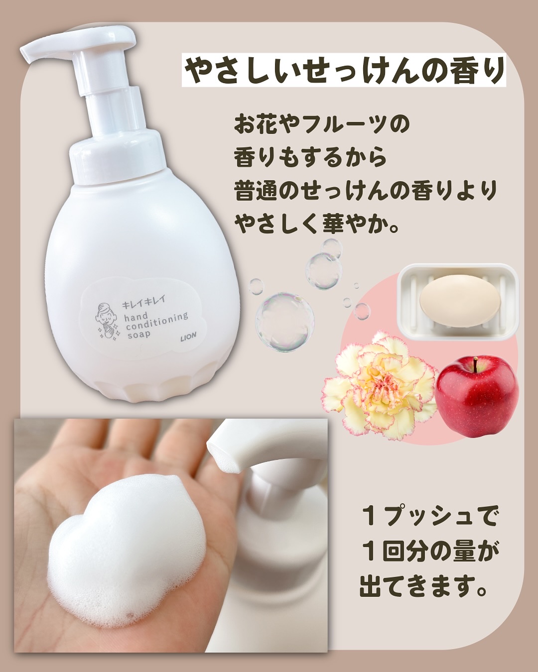 薬用ハンドコンディショニングソープ やさしいせっけんの香り/キレイキレイ/ハンドソープを使ったクチコミ（3枚目）