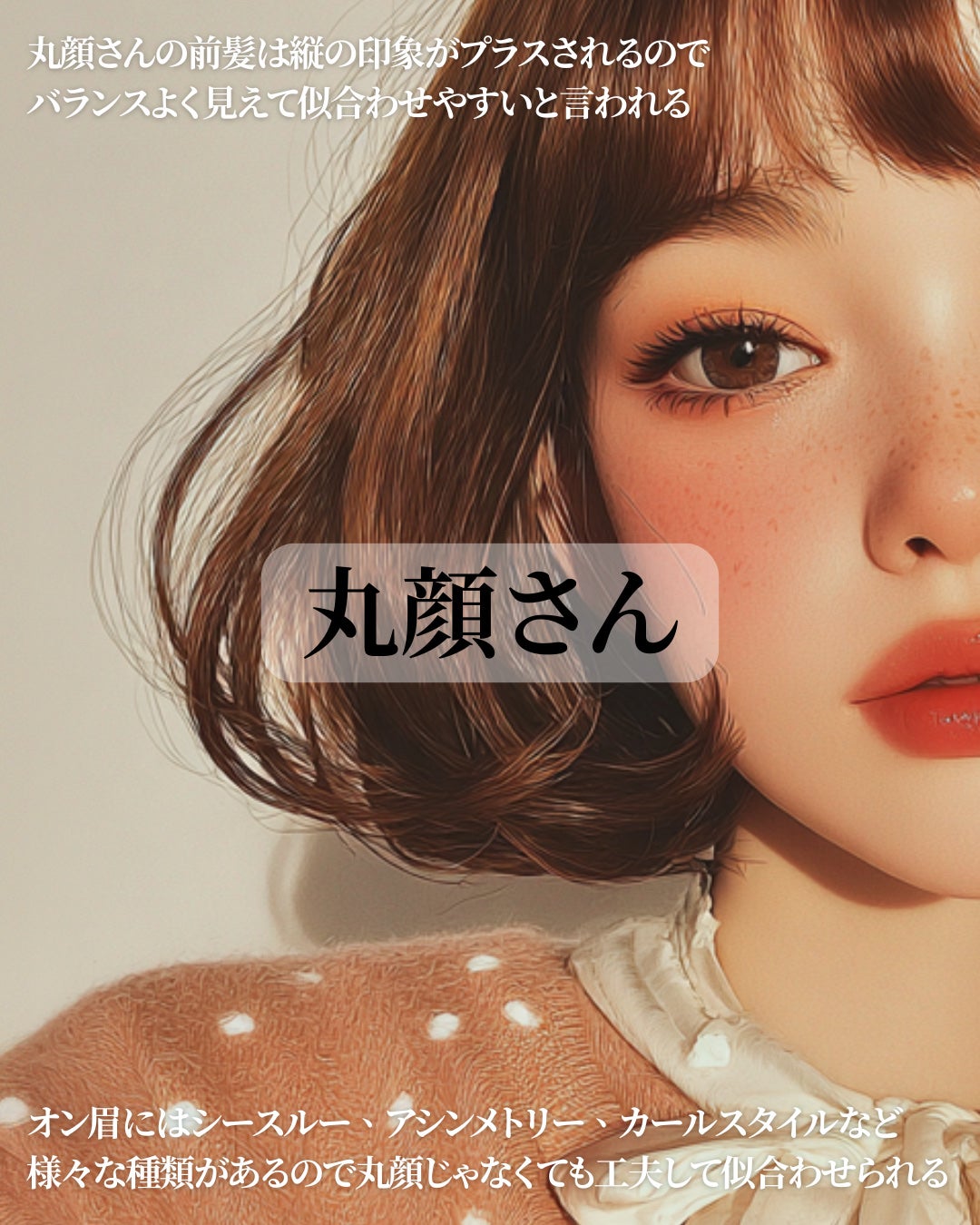 もぐお on LIPS 「オン眉似合うと言われる人の特徴/お洒落で個性的なイメージがあっ..」(3枚目)