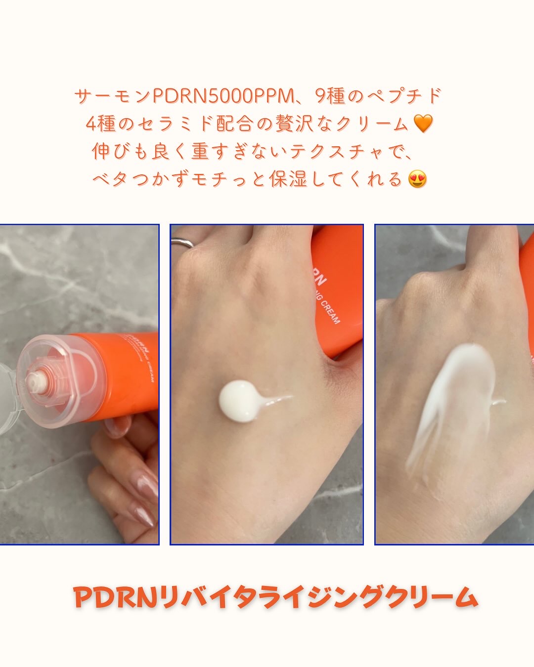 PDRN リバイタラジングアンプル/COSNORI/美容液を使ったクチコミ（3枚目）