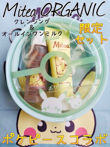 ミティア オーガニック ミニサイズキットのクチコミ「ポケピース meets Mitea ORGANIC💛
人気のクレンジングオイルとオールイン.....」(1枚目)