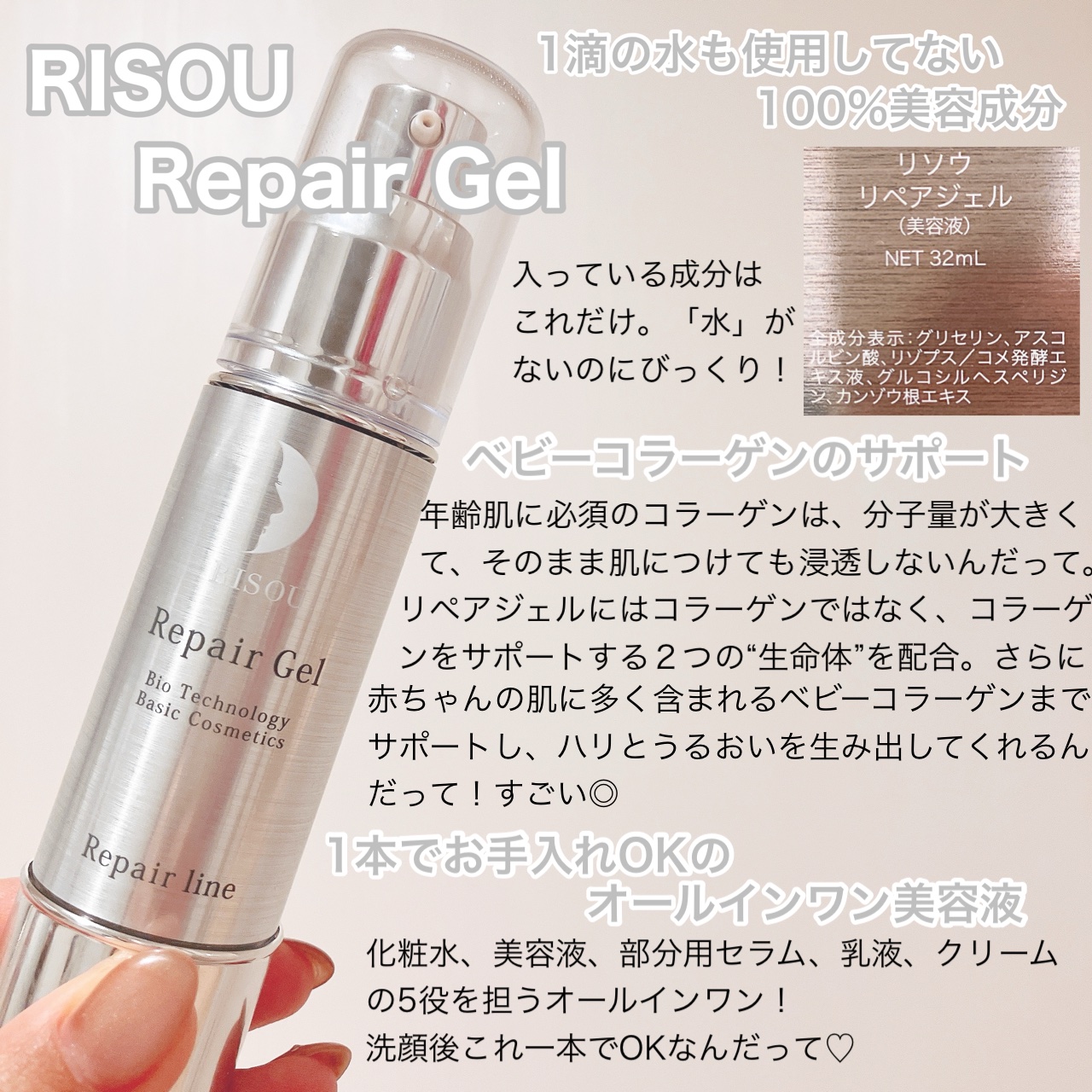 リペアジェル/リソウコーポレーション/美容液を使ったクチコミ（2枚目）