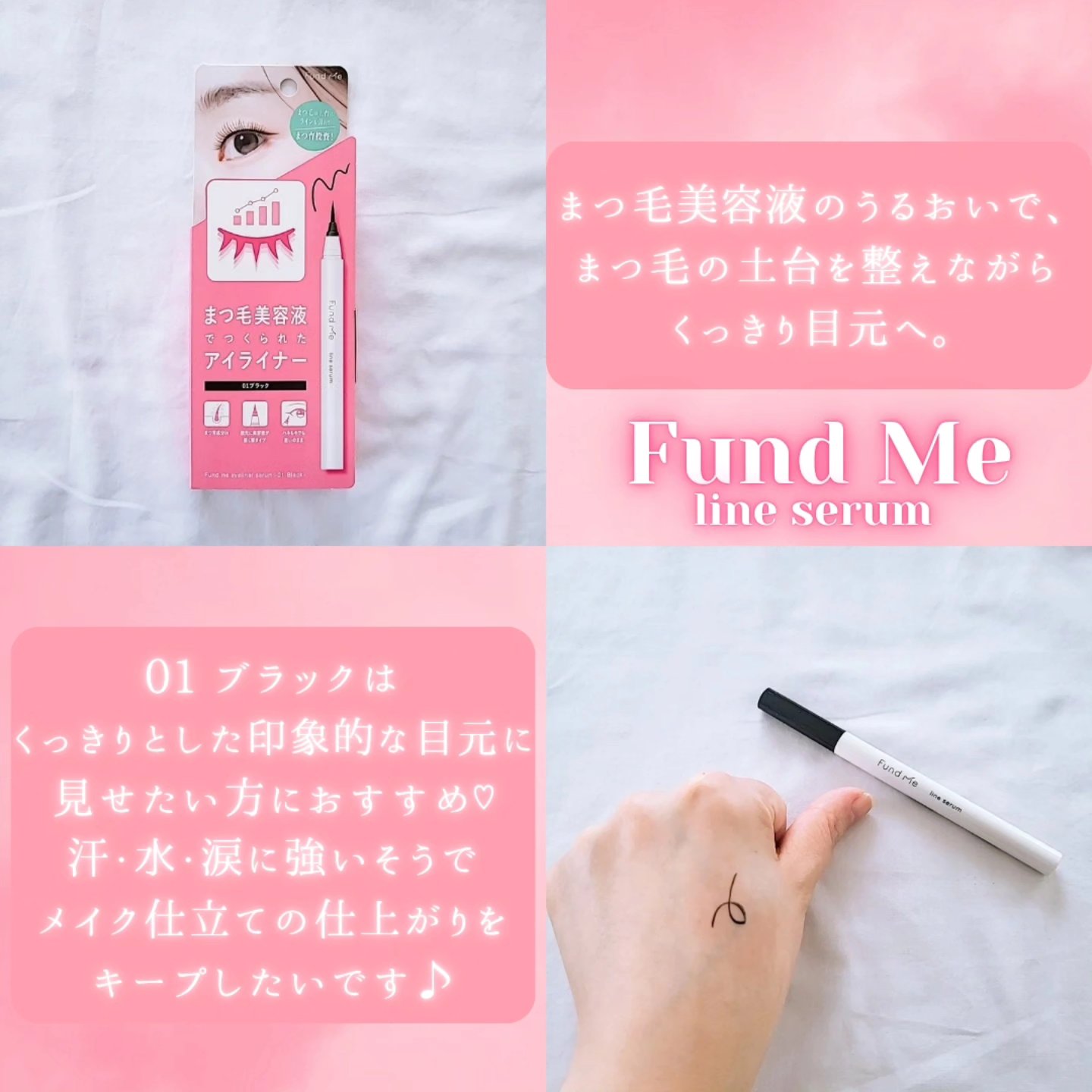 ファンドミー　ラインセラム BL（01ブラック）/ファンドミー/リキッドアイライナーを使ったクチコミ（2枚目）