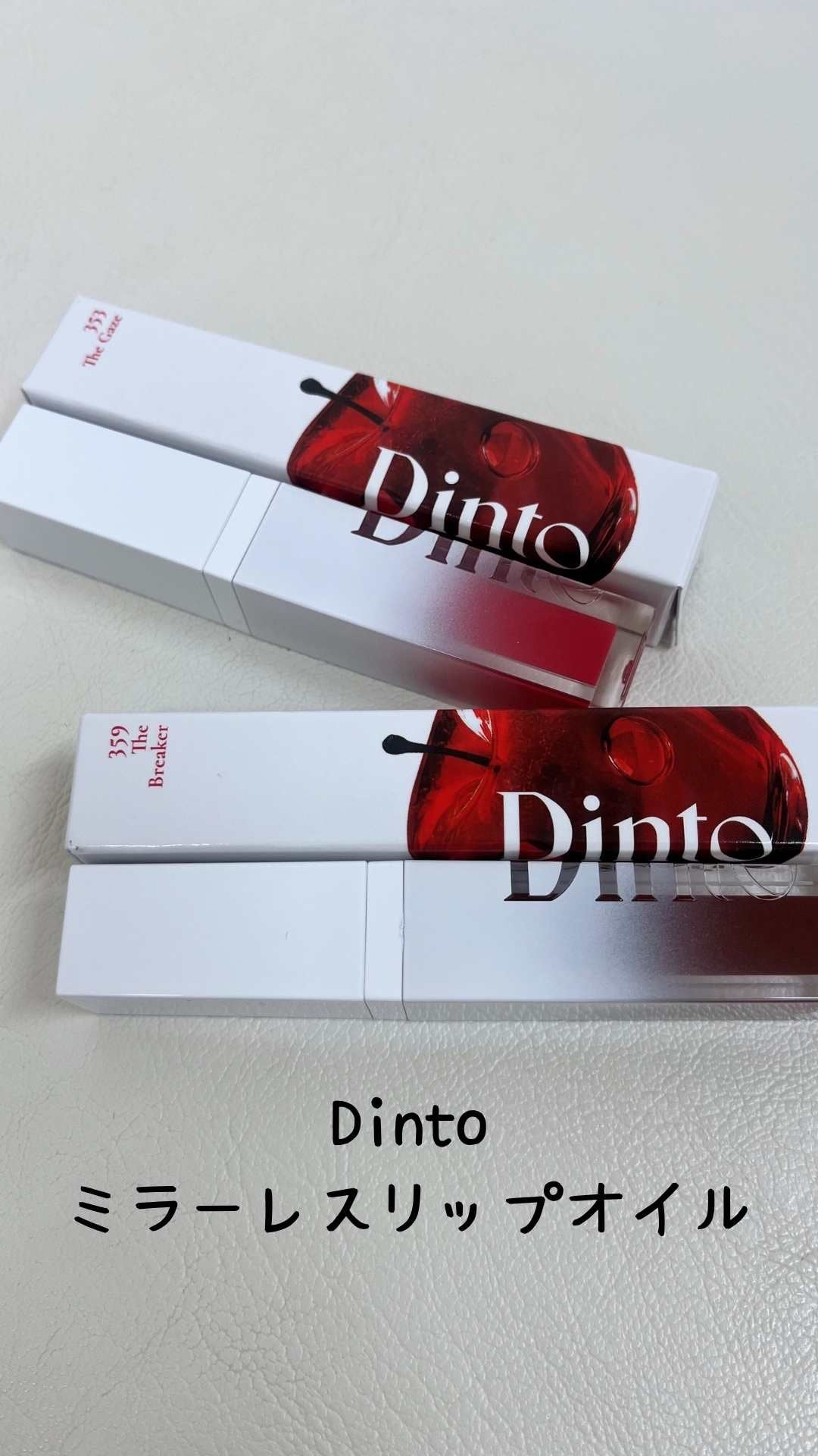 ブラーグロイリップティント/Dinto/リップティントを使ったクチコミ(2枚目)