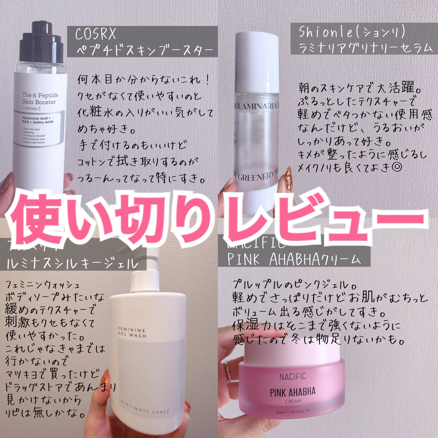 RXザ・6ペプチドスキンブースターセラム/COSRX/ブースター・導入液を使ったクチコミ(1枚目)