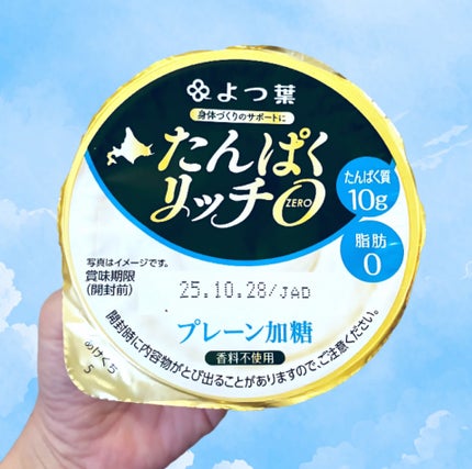 たんぱくリッチ0(ゼロ) のむヨーグルトプレーン加糖/よつ葉/飲むヨーグルトを使ったクチコミ(3枚目)