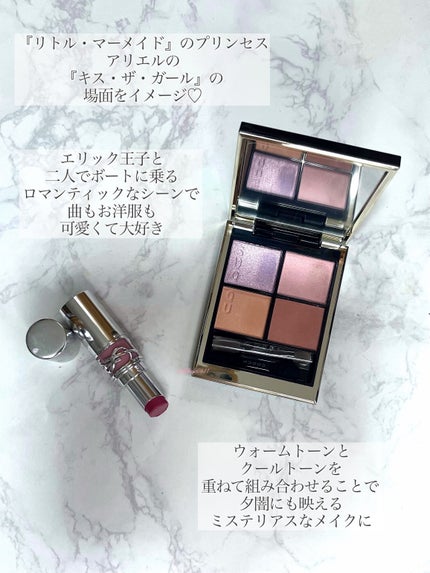 シグニチャー カラー アイズ/SUQQU/アイシャドウパレットを使ったクチコミ(4枚目)