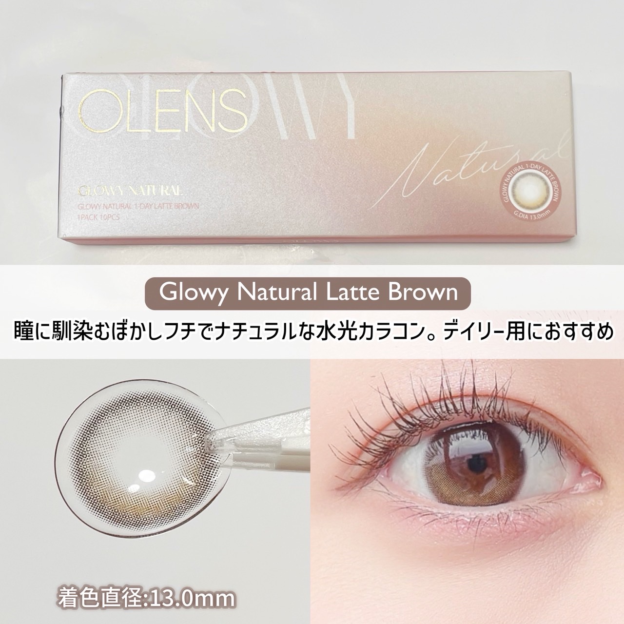 Glowy 1day/OLENS/ワンデー（１DAY）カラコンを使ったクチコミ（2枚目）