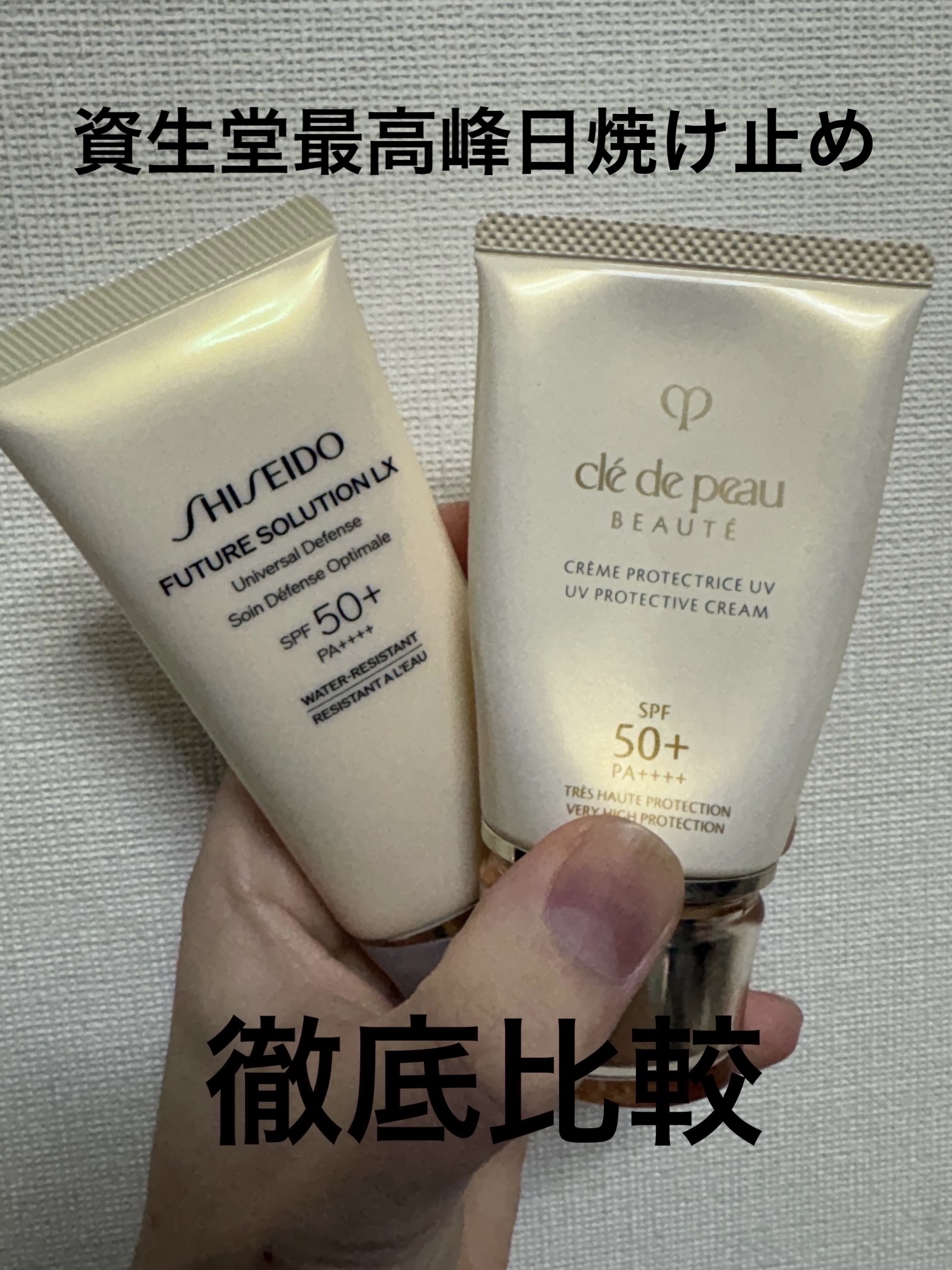 試してみた】SHISEIDO フューチャーソリューション LX ユニバーサル