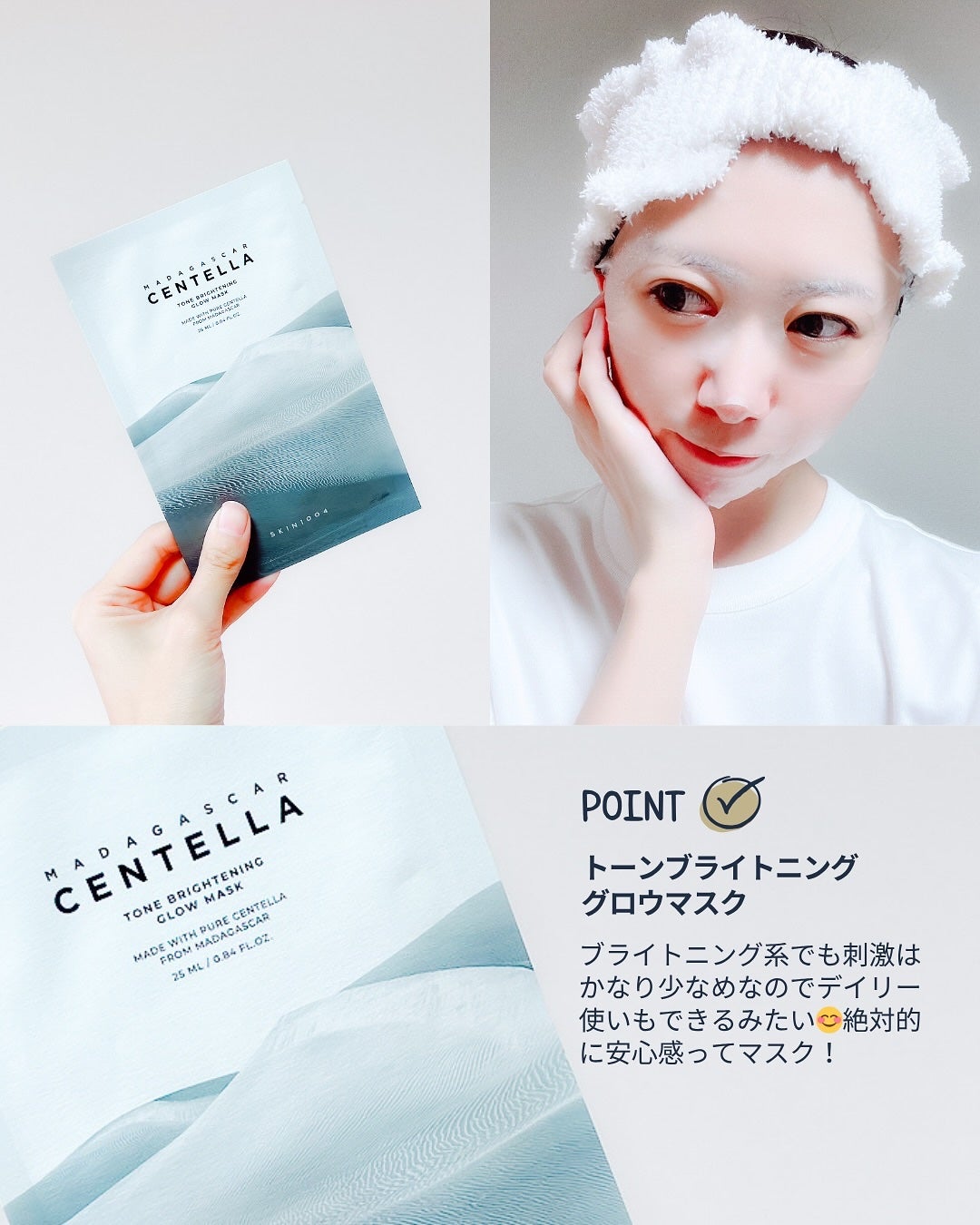 koyuki.chi on LIPS 「センテラマスク全6種を比較🌿様々な肌のお悩みに✨《SKIN10..」(6枚目)