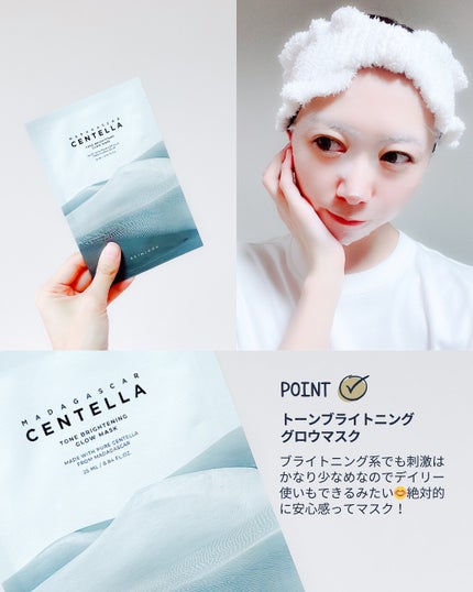 koyuki.chi on LIPS 「センテラマスク全6種を比較🌿様々な肌のお悩みに✨《SKIN10..」(6枚目)