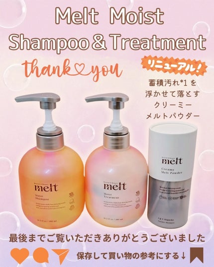 ã¡ã«ã ã¢ã€ã¹ãã·ã£ã³ããŒïŒããªãŒãã¡ã³ã/melt/åžè²©ã·ã£ã³ããŒã䜿ã£ãã¯ãã³ãïŒ6æç®ïŒ