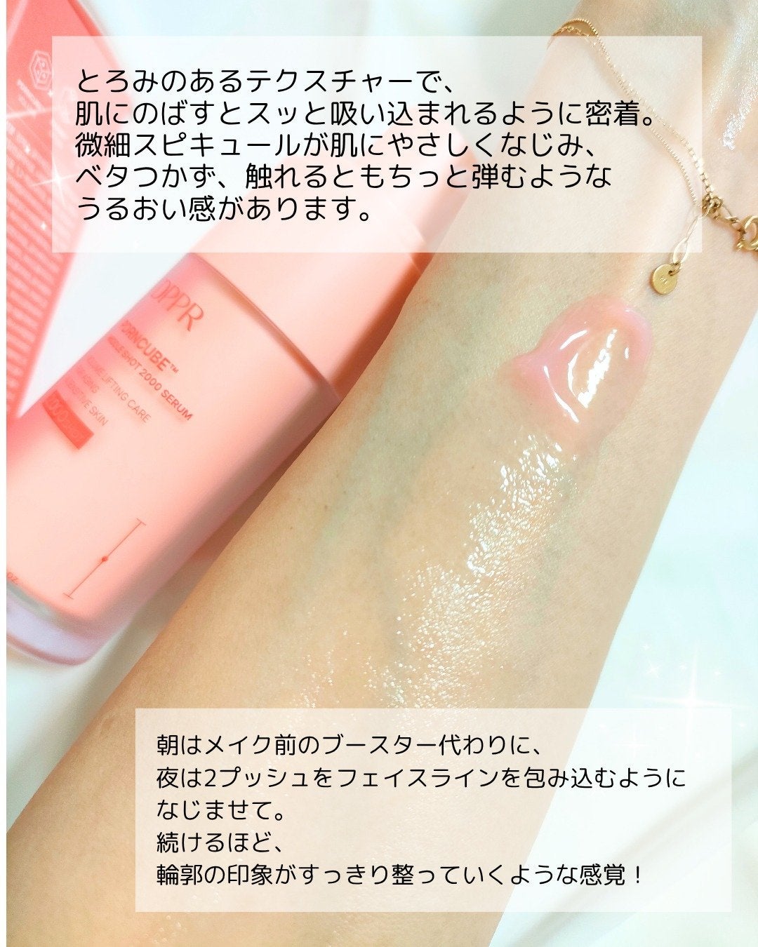PDRNキューブミドルショット2000セラム/DPPR/美容液を使ったクチコミ(3枚目)