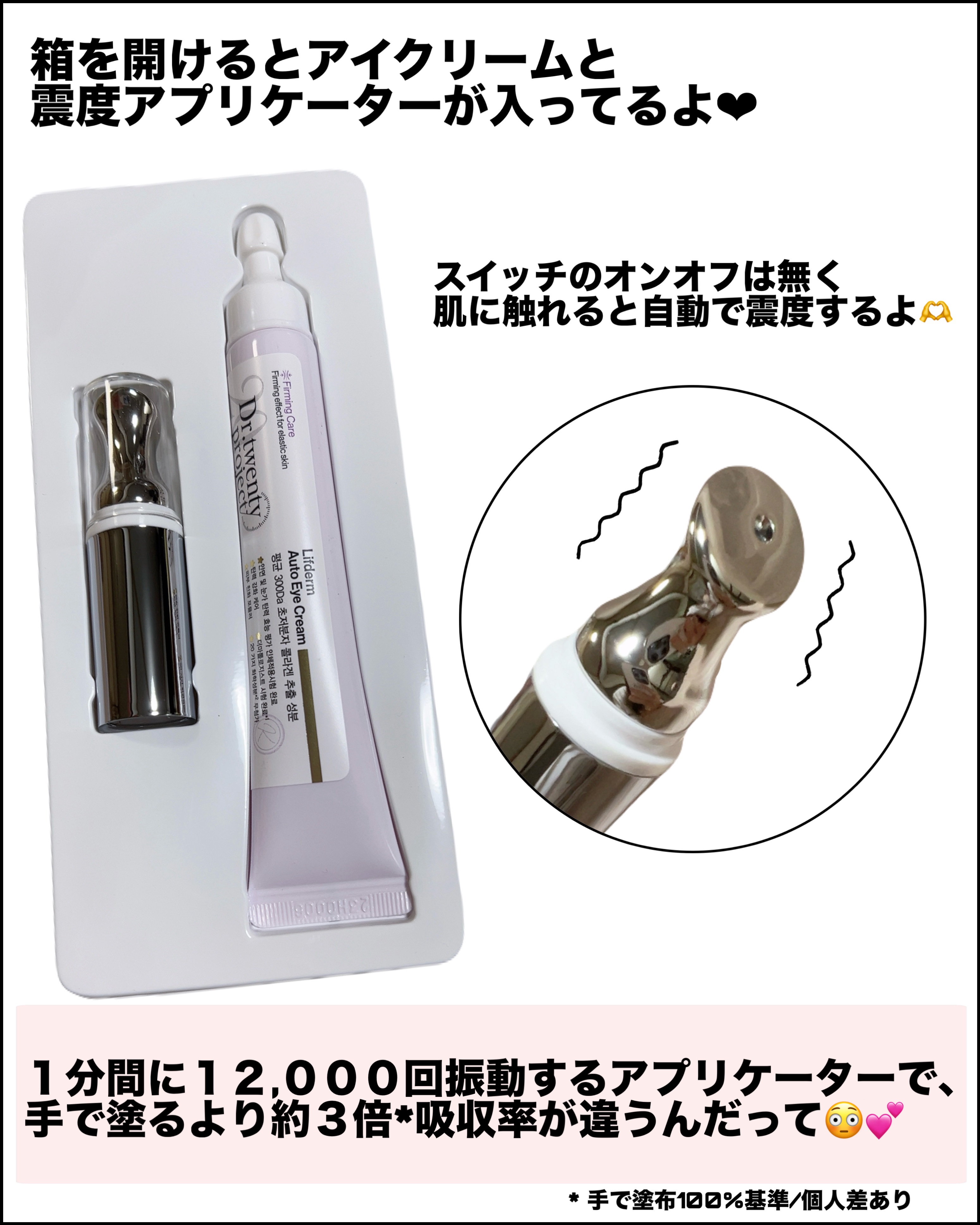 リプダム オートアイクリーム/Dr.Twenty Project/アイケア・アイクリームを使ったクチコミ（3枚目）