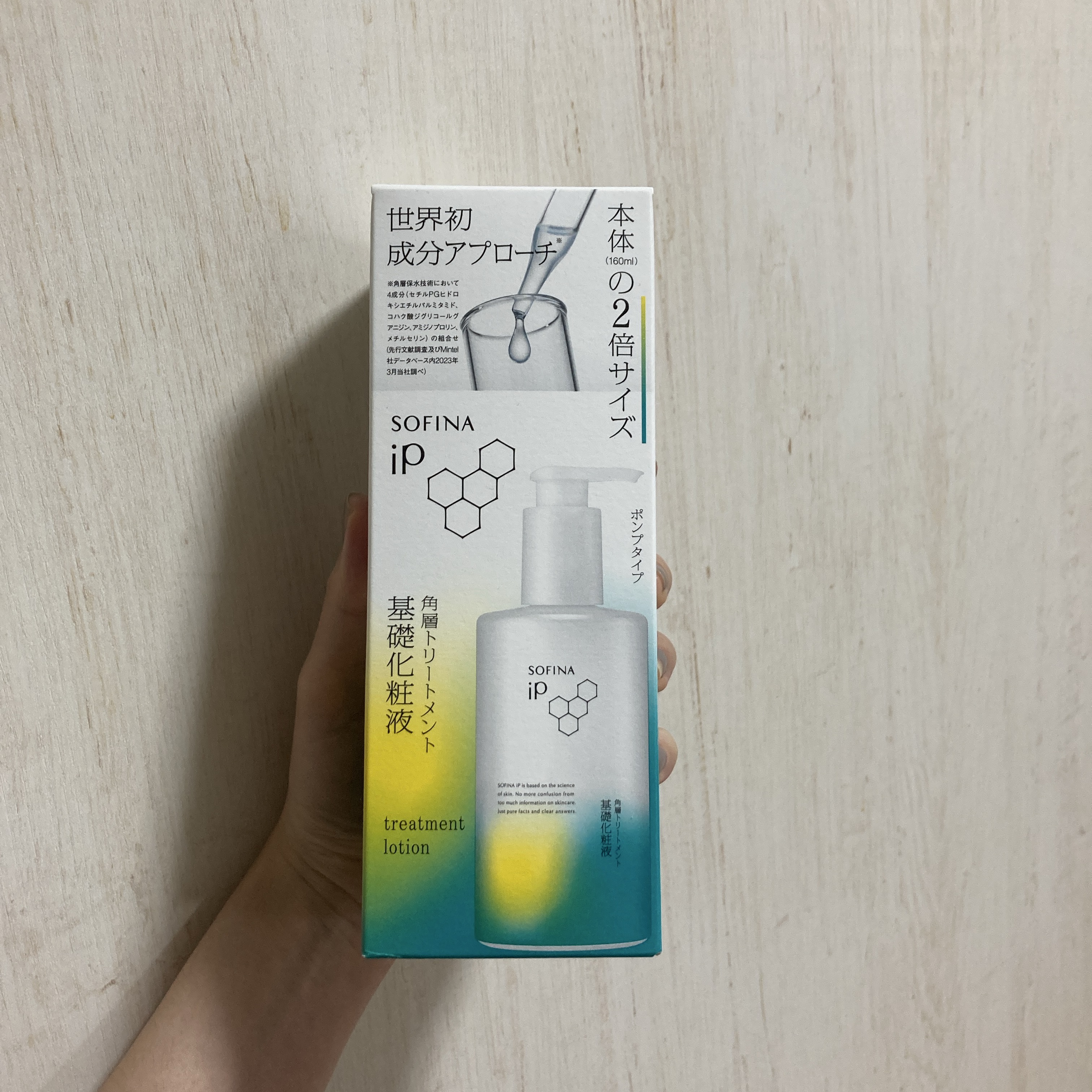 ソフィーナ iP 角層トリートメント 基礎化粧液 BIG ポンプタイプ 320ml/SOFINA iP/化粧水を使ったクチコミ（1枚目）