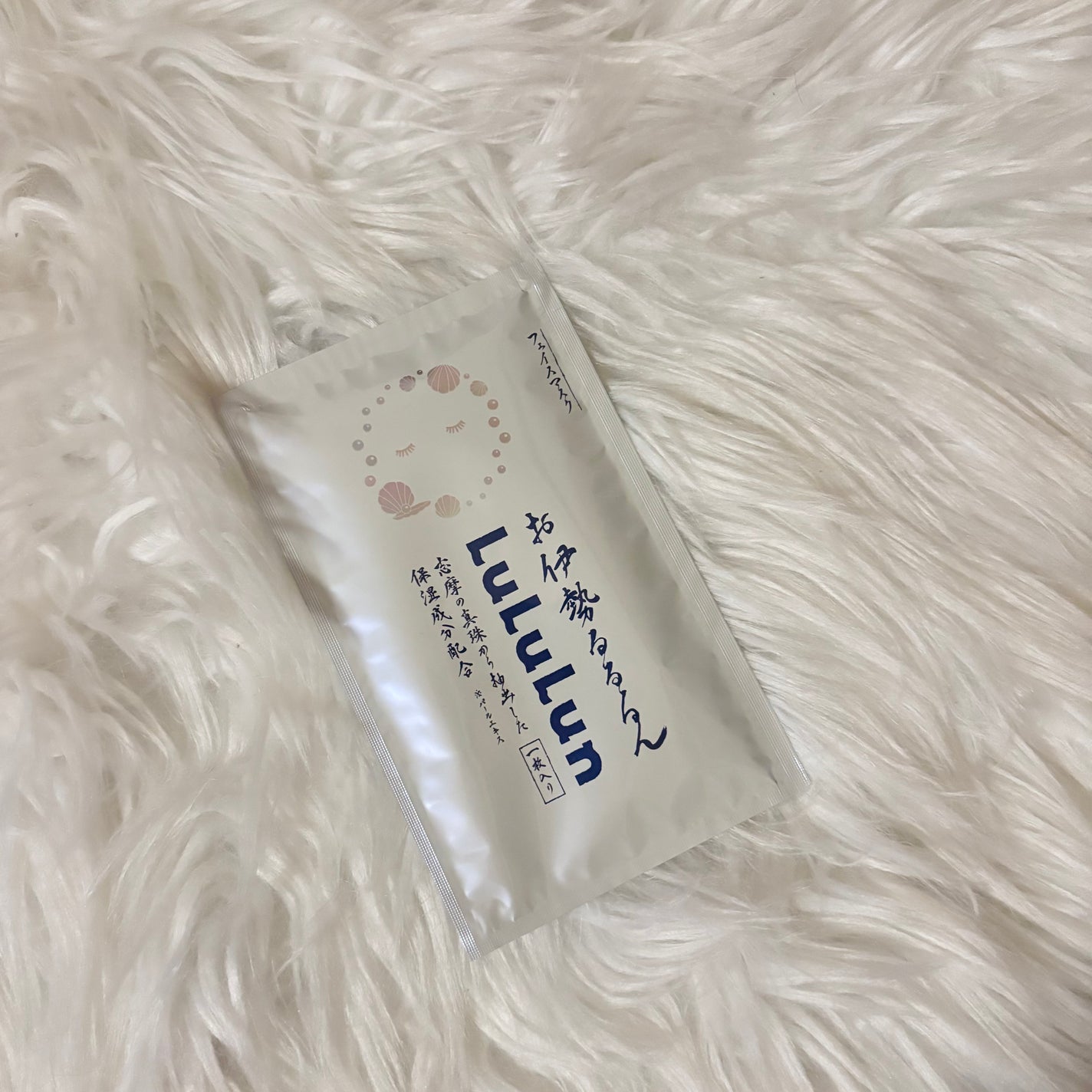 お伊勢ルルルン(フローラルパールの香り)/ルルルン/シートマスク・パックを使ったクチコミ(1枚目)