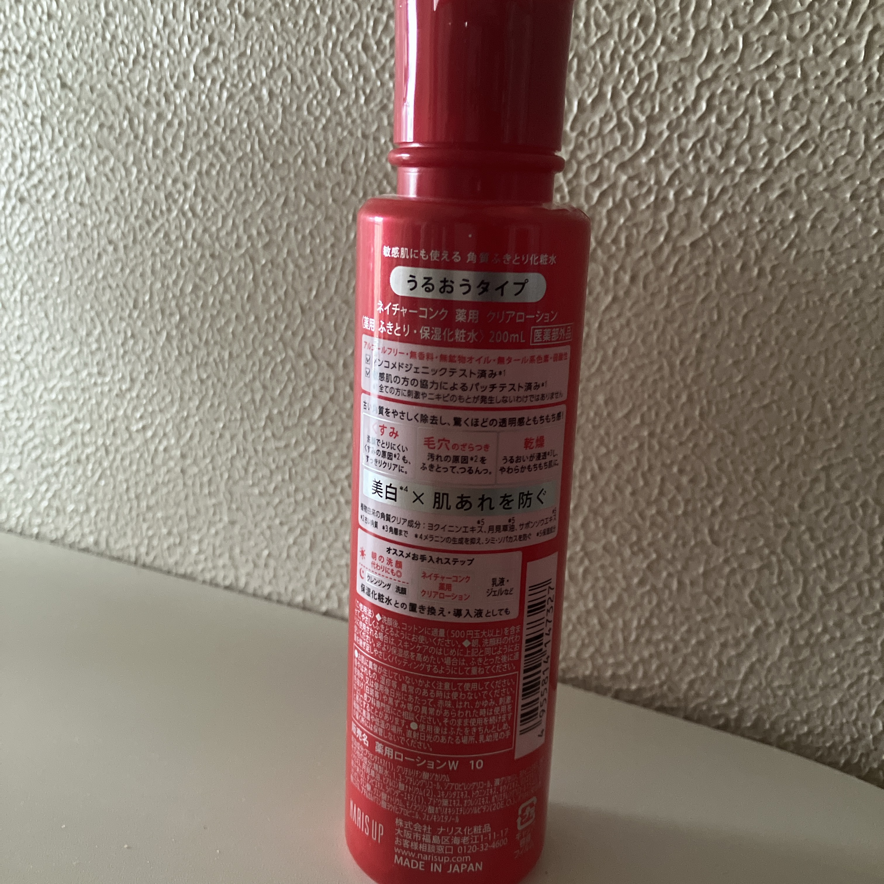 ネイチャーコンク 薬用クリアローション/ネイチャーコンク/拭き取り化粧水を使ったクチコミ（2枚目）