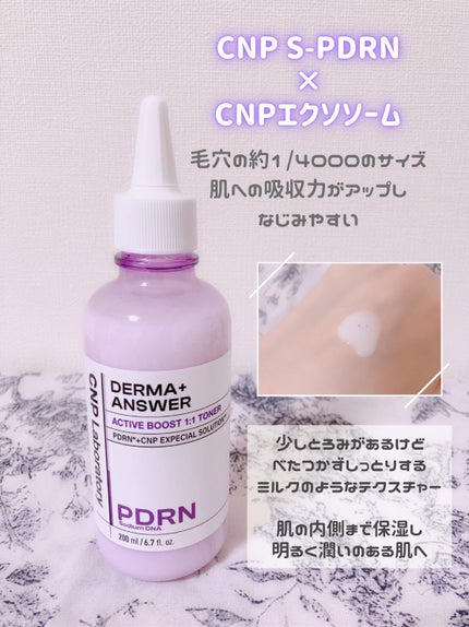 ダーマアンサーPDRNトナー/CNP Laboratory/化粧水を使ったクチコミ(2枚目)