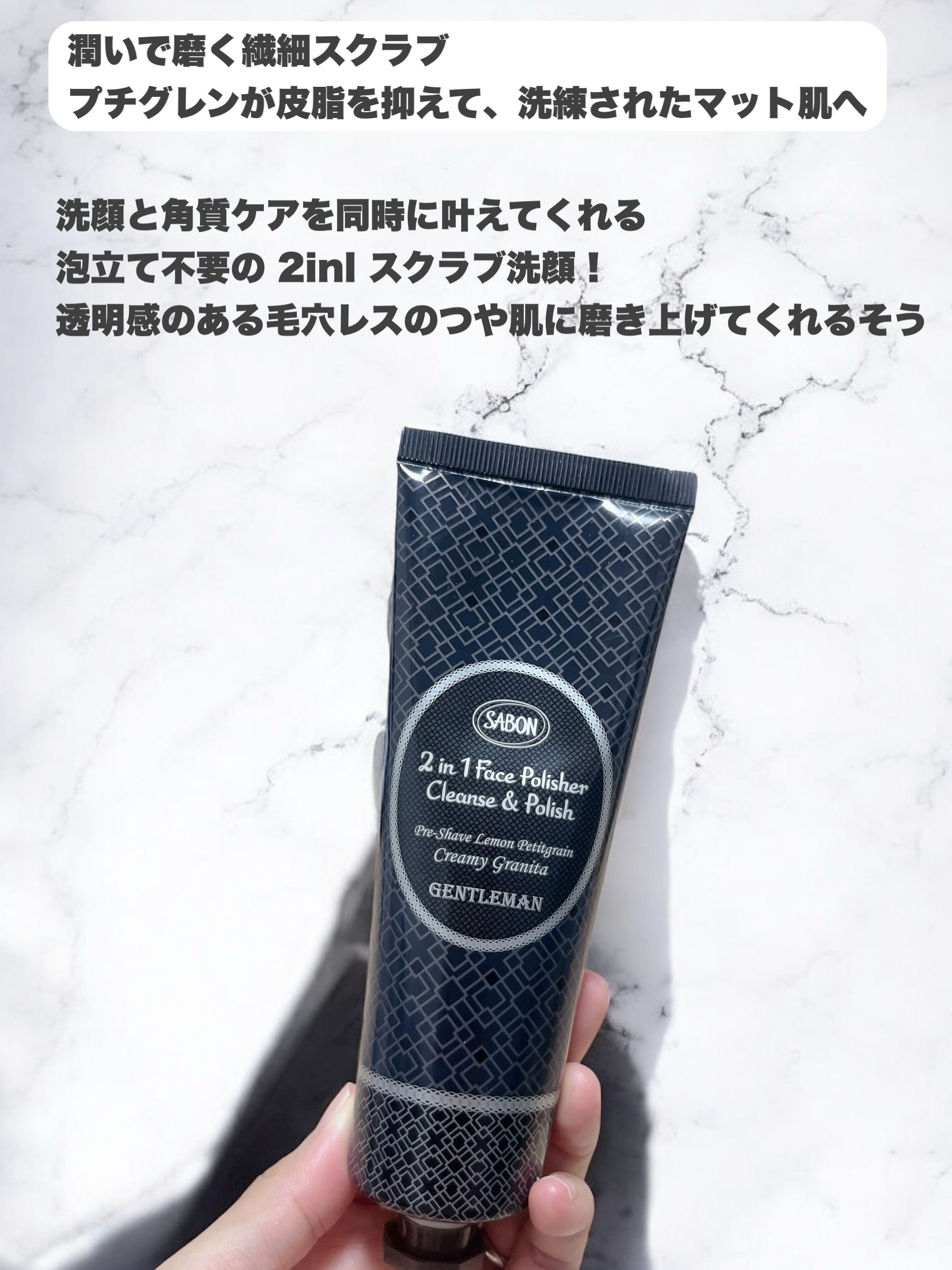 フェイスポリッシャー ジェントルマン/SABON/スクラブ・ゴマージュを使ったクチコミ（2枚目）