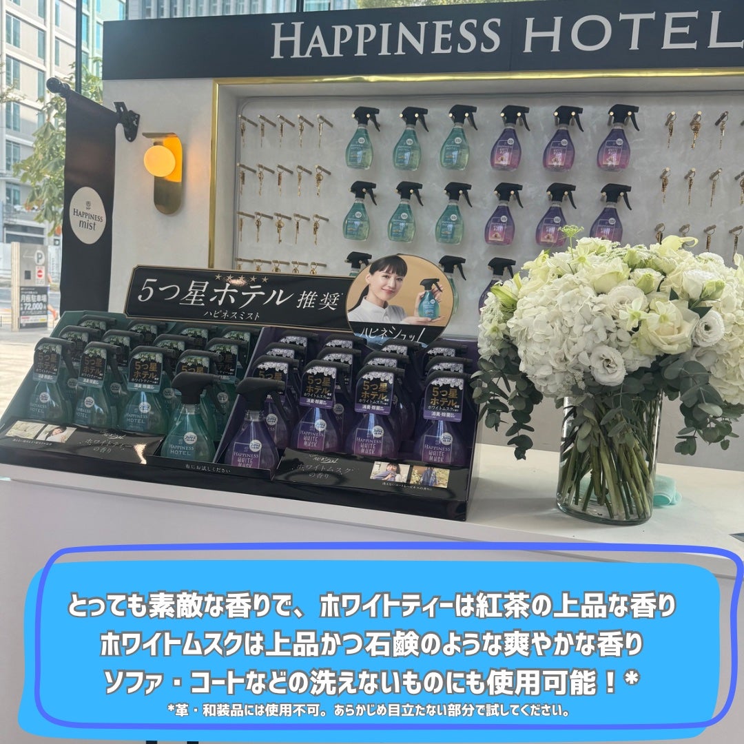 ハピネスミスト ホワイトムスクの香り/レノア/ファブリックミストを使ったクチコミ(3枚目)
