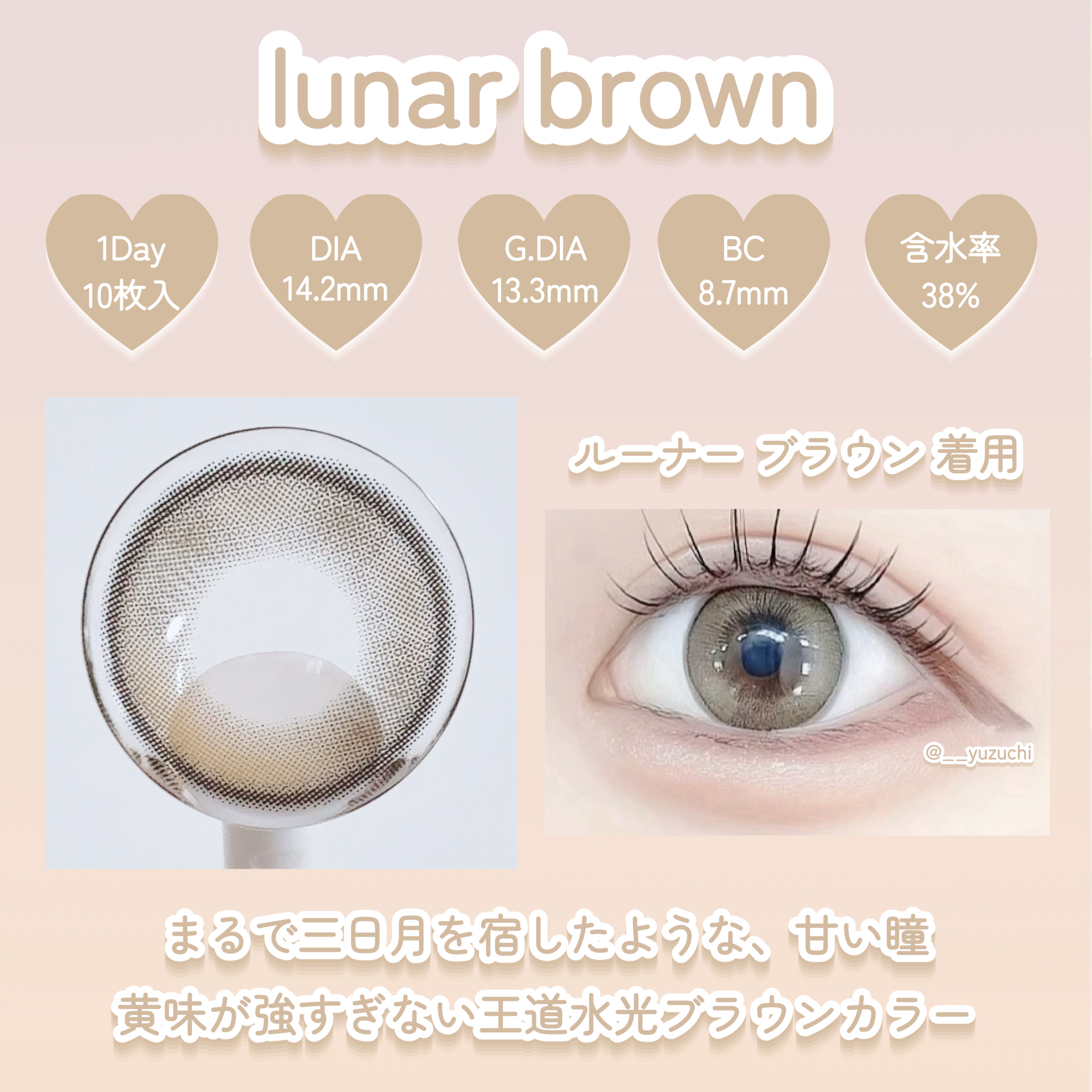 lunar/meilly/ワンデー（１DAY）カラコンを使ったクチコミ（2枚目）