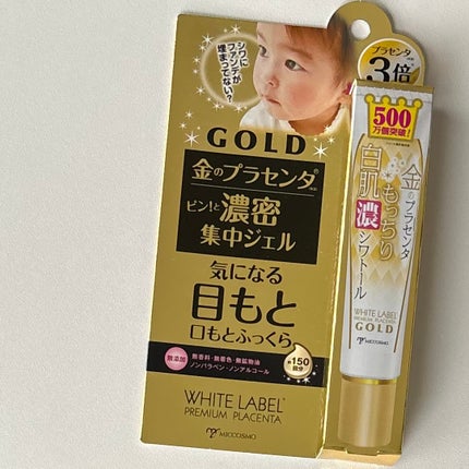 金のプラセンタもっちり白肌濃シワトール/ホワイトラベル/アイケア・アイクリームを使ったクチコミ(1枚目)