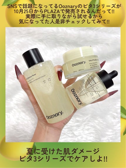 ビタ3セラム/オーズナリー/美容液を使ったクチコミ(9枚目)