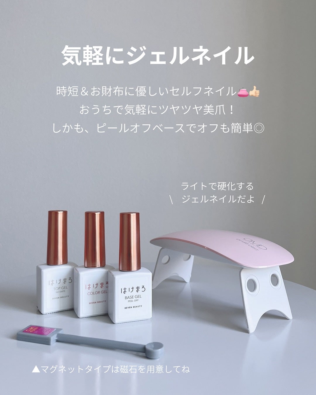 OMD UV/LEDライト/OMD/ネイル用品を使ったクチコミ(2枚目)