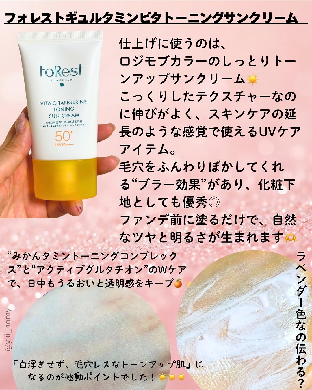 フォレストギュルタミンビタトーニングセラム/FoRest by Greenfinger/美容液を使ったクチコミ(3枚目)