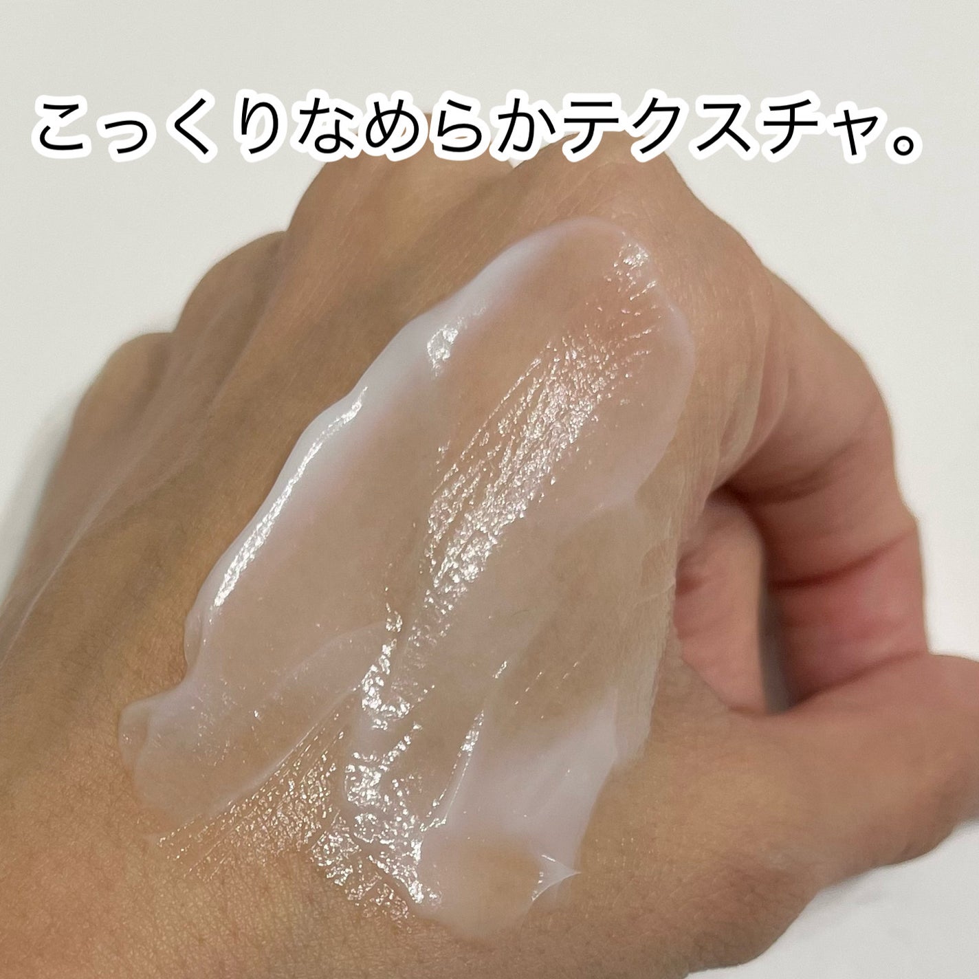 キューミースウィートボムホワイトクリーム/AGARISM/ボディクリームを使ったクチコミ(2枚目)