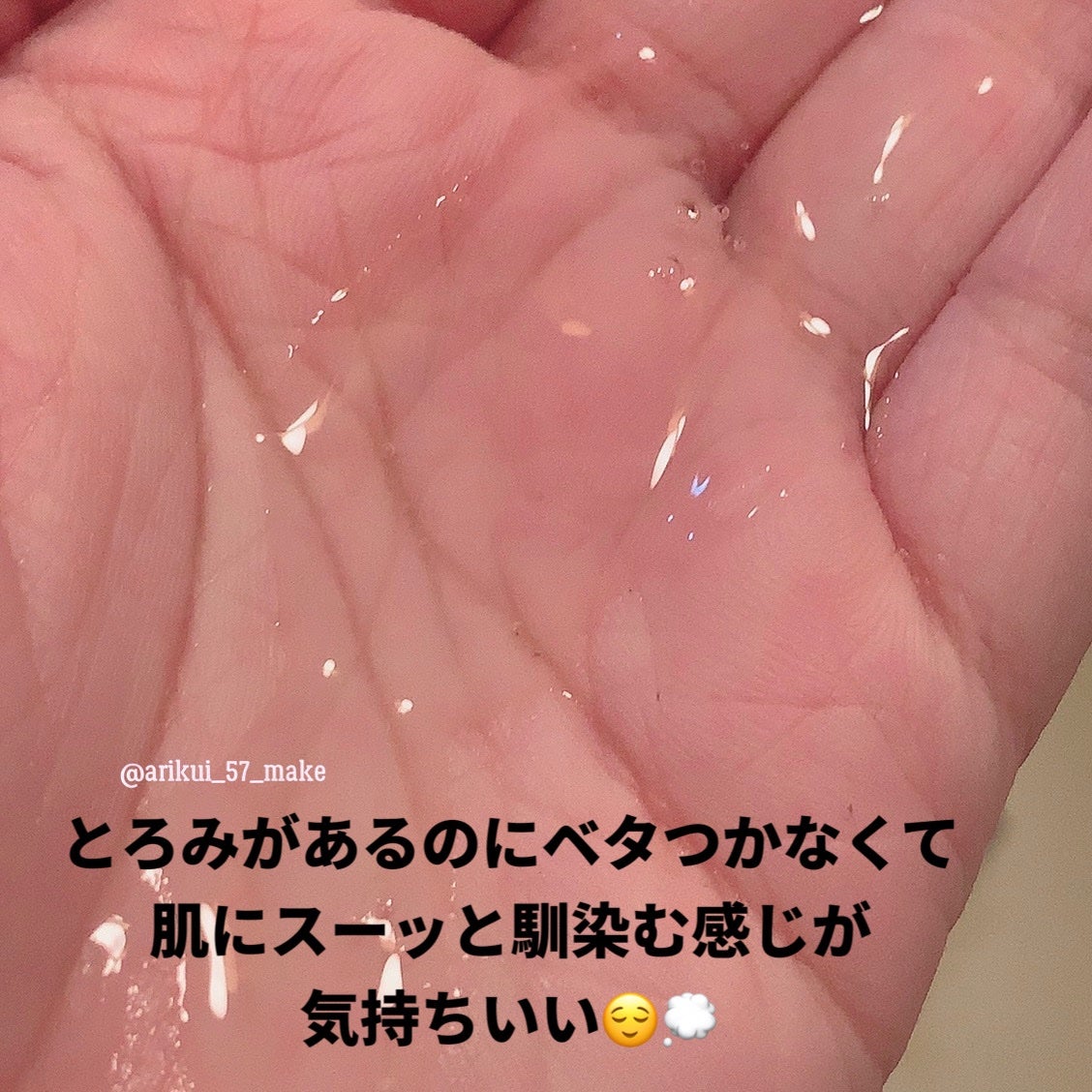 リッチモイストスージングセラム(80ml)/Klairs/美容液を使ったクチコミ(2枚目)