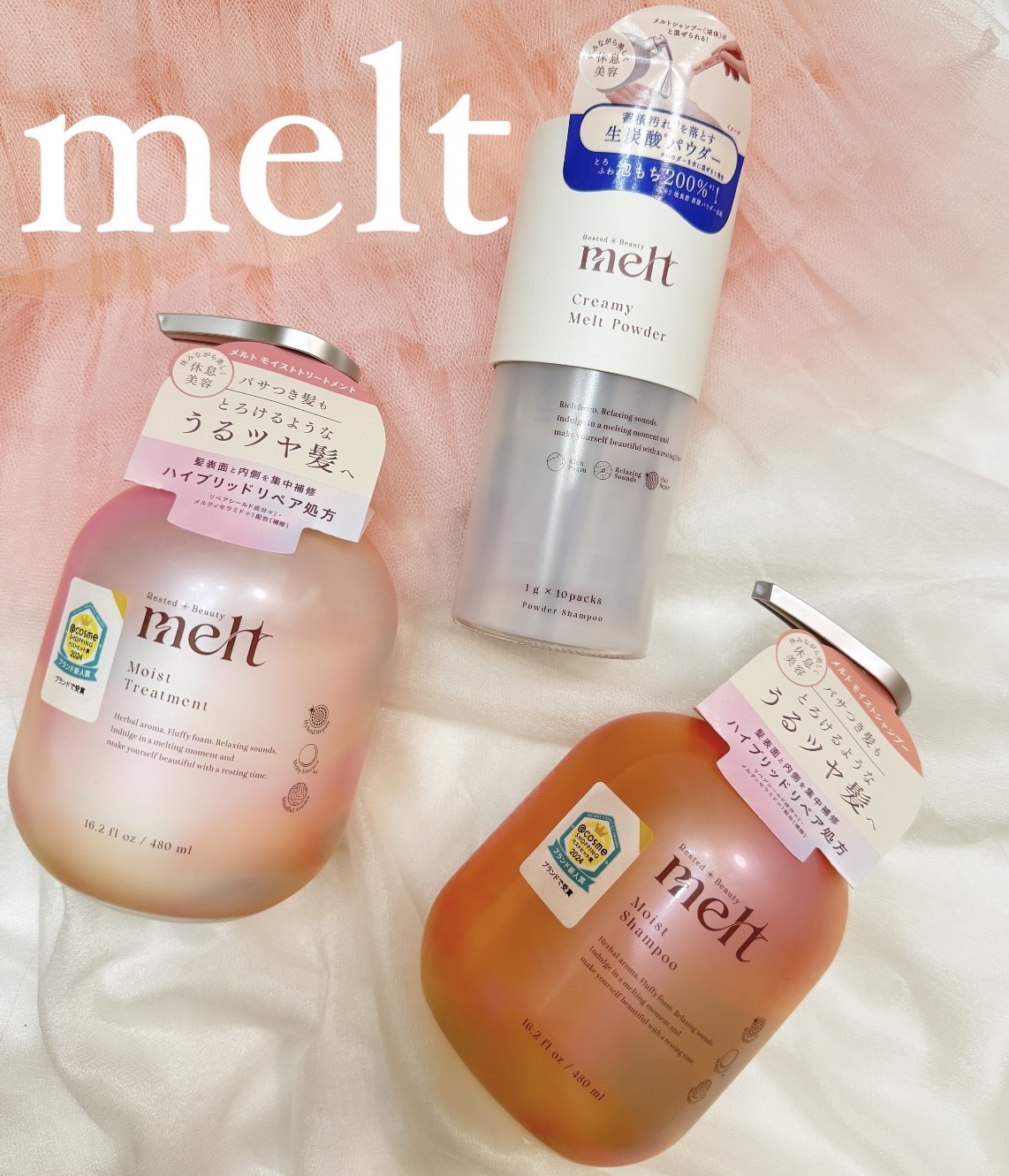 メルト モイストシャンプー／トリートメント/melt/市販シャンプーを使ったクチコミ（1枚目）