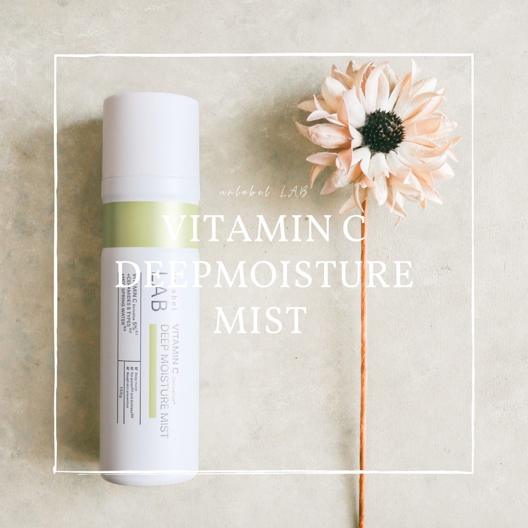 アンレーベル V ディープモイスチャーミスト/unlabel/ミスト状化粧水を使ったクチコミ(1枚目)