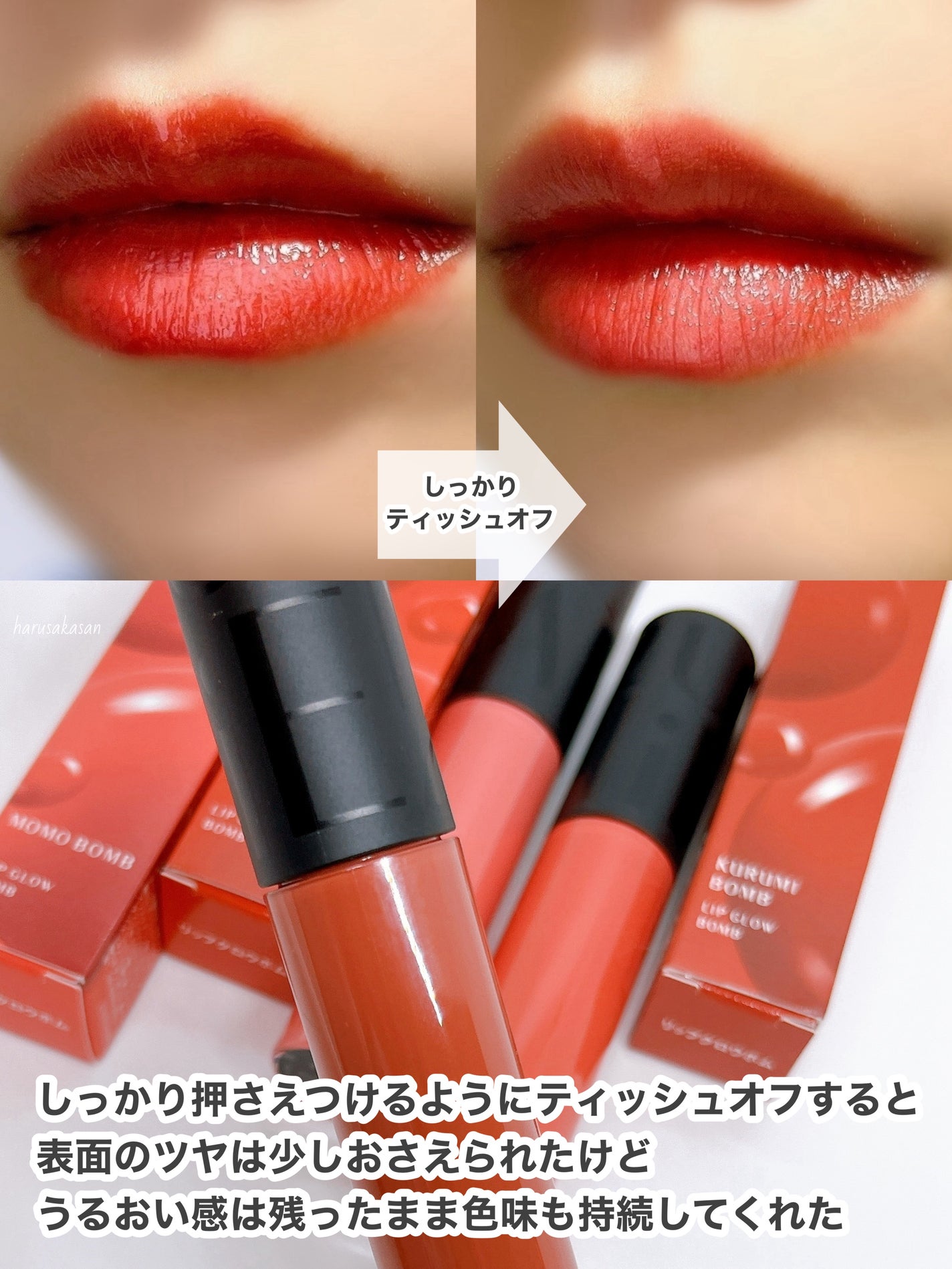 リップグロウボム/マキアージュ/リップティントを使ったクチコミ(6枚目)