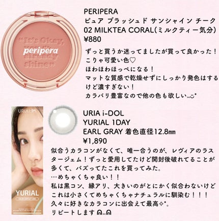 アイシャドウブラシセット/ロージーローザ/メイクブラシを使ったクチコミ(5枚目)