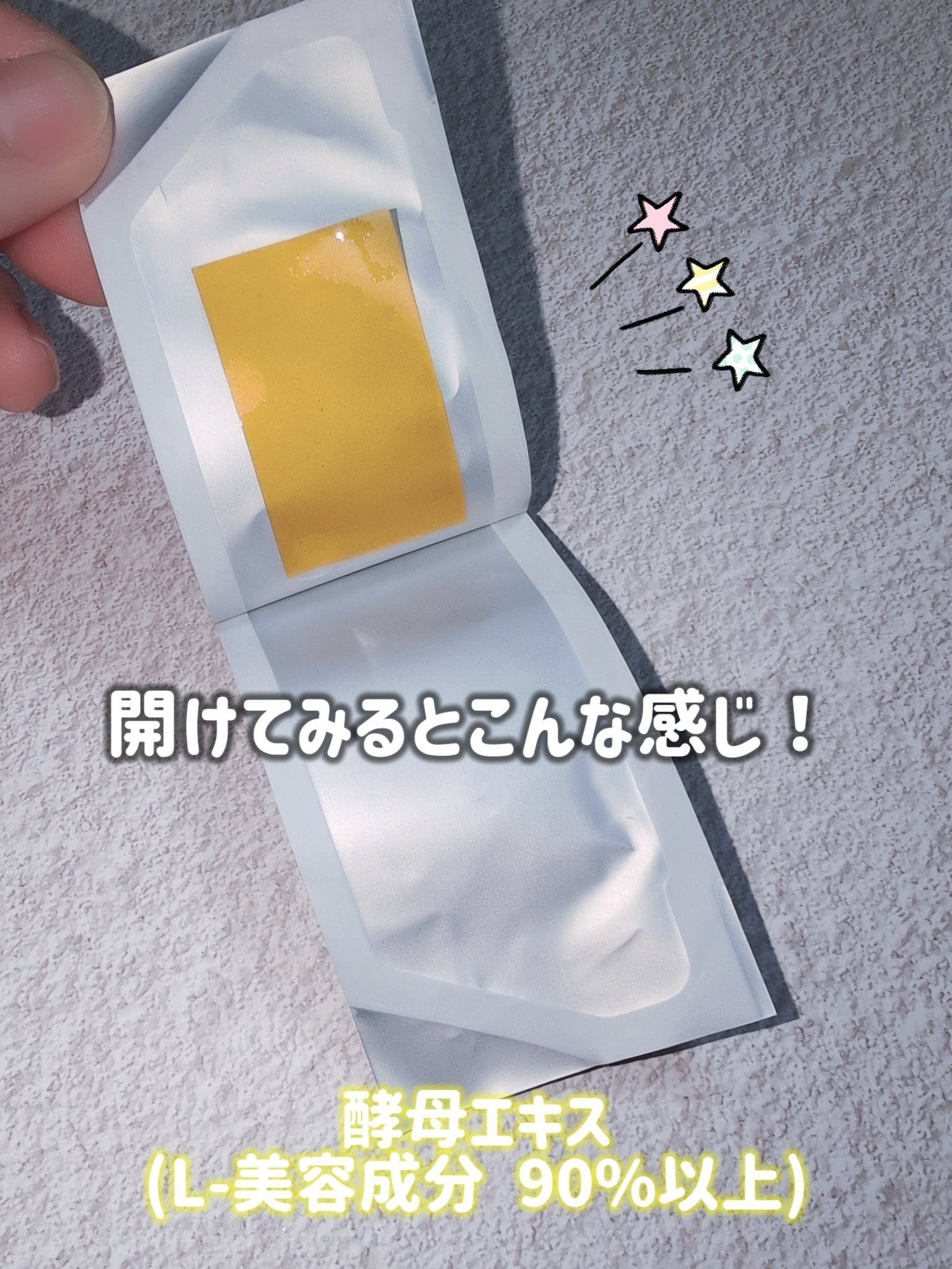 ヨエスターGLTダイレクトウルトラX/ESTHER FORMULA/美容サプリメントを使ったクチコミ（3枚目）