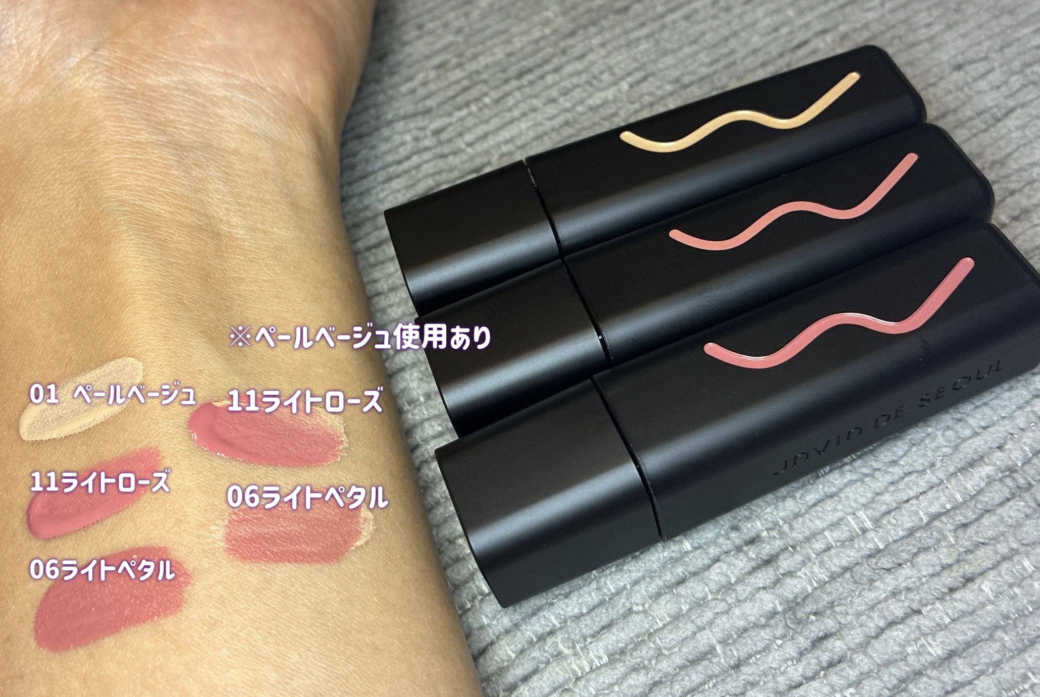 ウィンクシェードリップ/Javin De Seoul/リップティントを使ったクチコミ（1枚目）