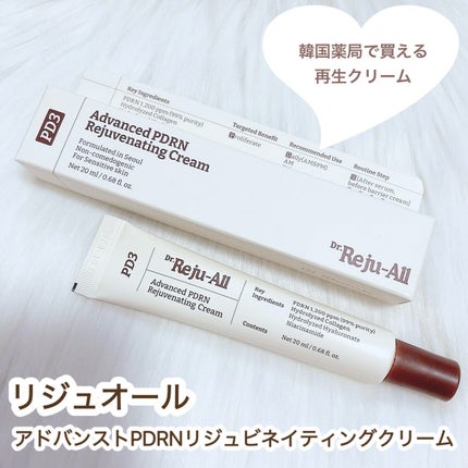 アドバンスト PDRN リジュビネイティング クリーム /Dr.Reju-All/フェイスクリームを使ったクチコミ(1枚目)