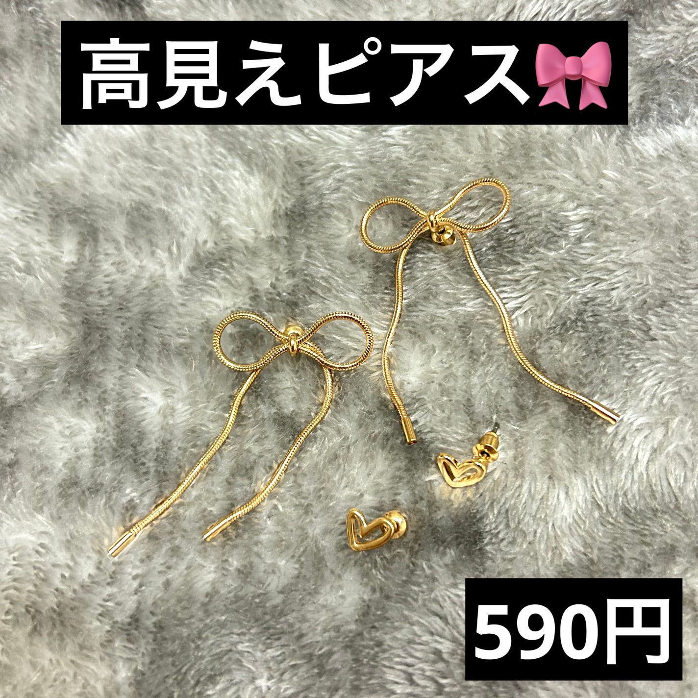 トロロ/フォロバ on LIPS 「めっちゃ可愛いピアス見つけた❤️GUで590円で購入🛒お気に入..」(1枚目)