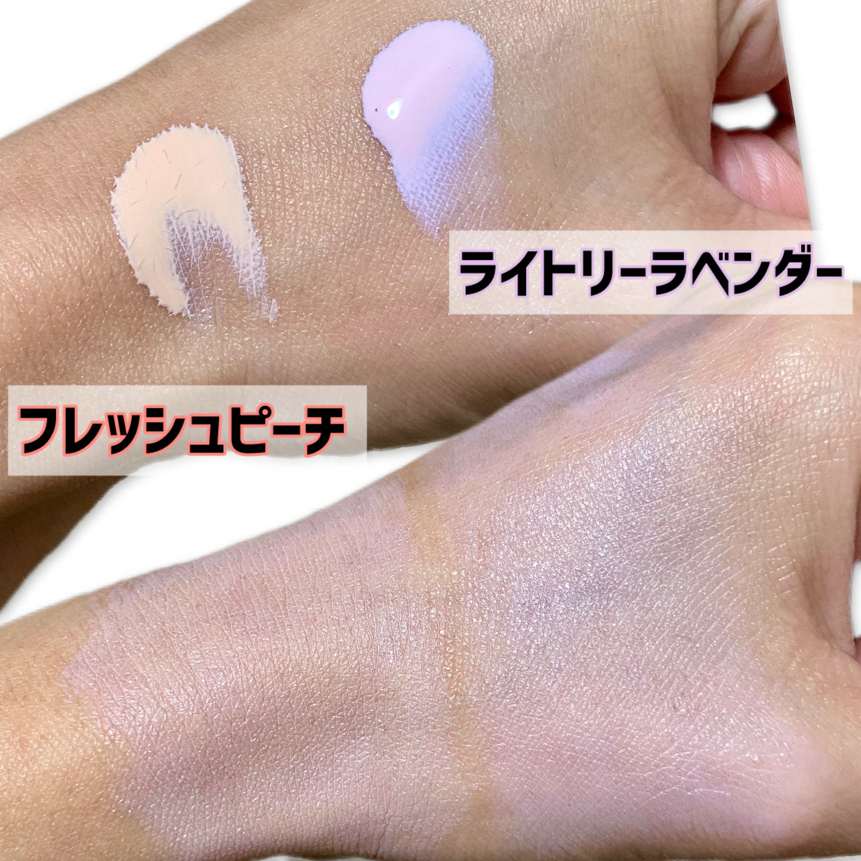 グロー プレイ ライトフル C3 トーン アップ プライマー SPF 50+ ライトリー ラベンダー/M・A・C/化粧下地を使ったクチコミ（2枚目）