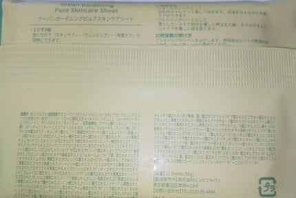 ピュアスキンケアシート/アーバンガーデニング/クレンジングシートを使ったクチコミ(2枚目)