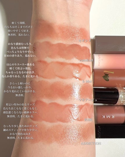 RMK リクイド リップカラー/RMK/口紅を使ったクチコミ(9枚目)