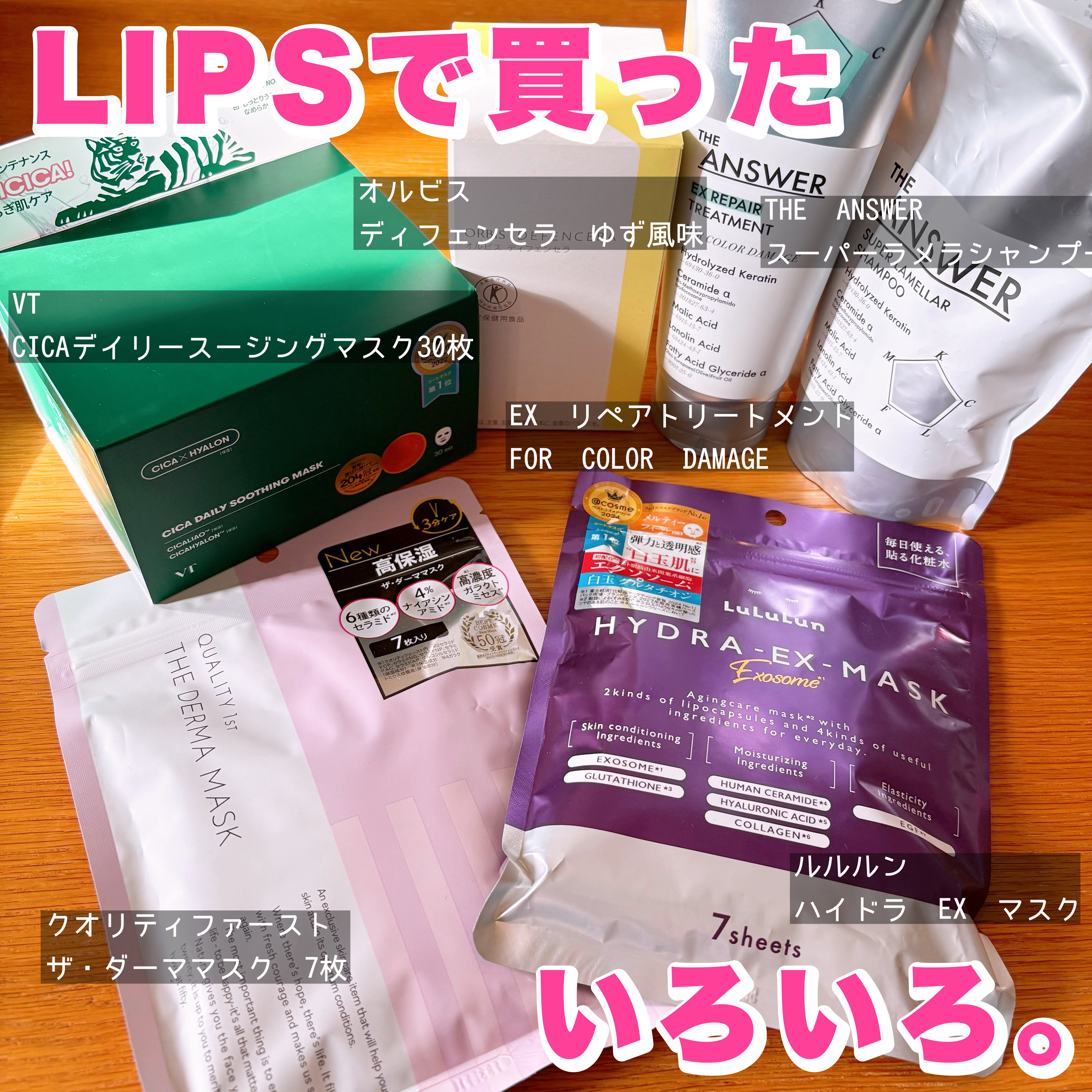 THE ANSWER スーパーラメラシャンプー/THE ANSWER/市販シャンプーを使ったクチコミ（1枚目）