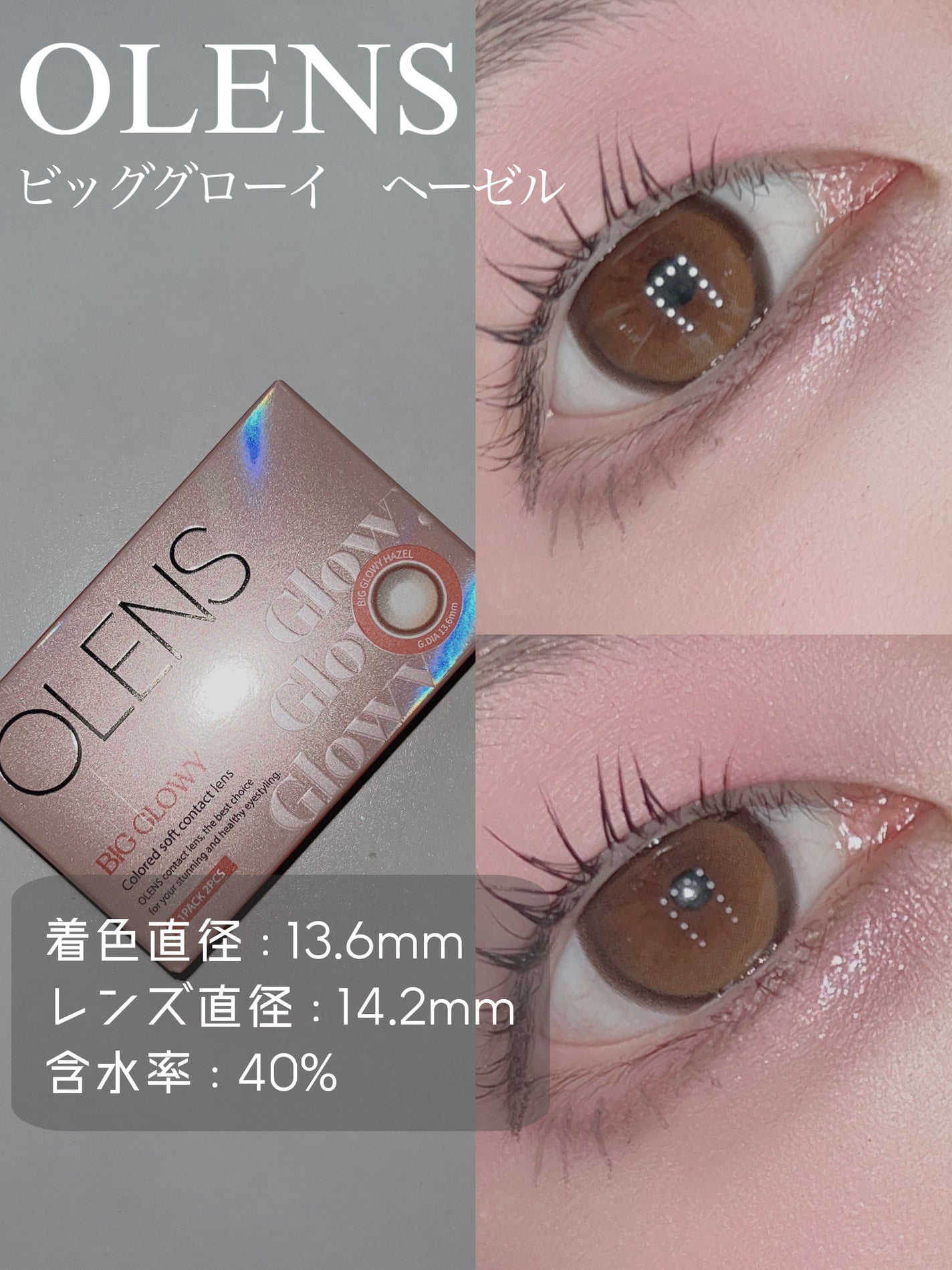 Glowy 1day/OLENS/ワンデー(1DAY)カラコンを使ったクチコミ(4枚目)