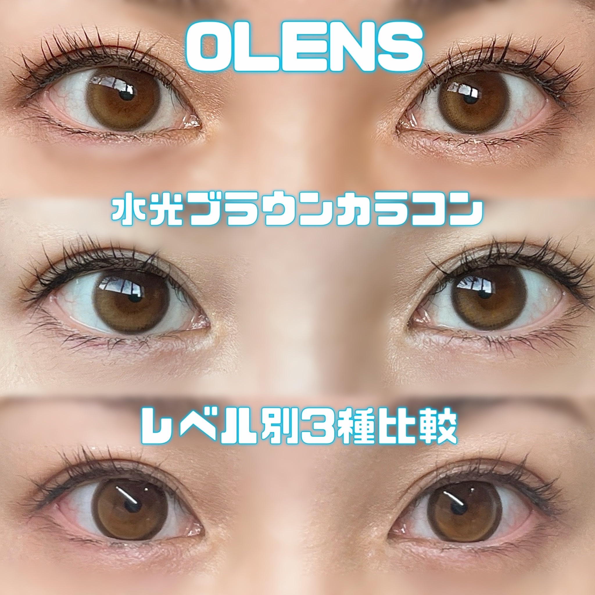 Glowy Natural 1Day ラテブラウン/OLENS/カラーコンタクトレンズを使ったクチコミ（1枚目）