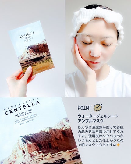 koyuki.chi on LIPS 「センテラマスク全6種を比較🌿様々な肌のお悩みに✨《SKIN10..」(4枚目)