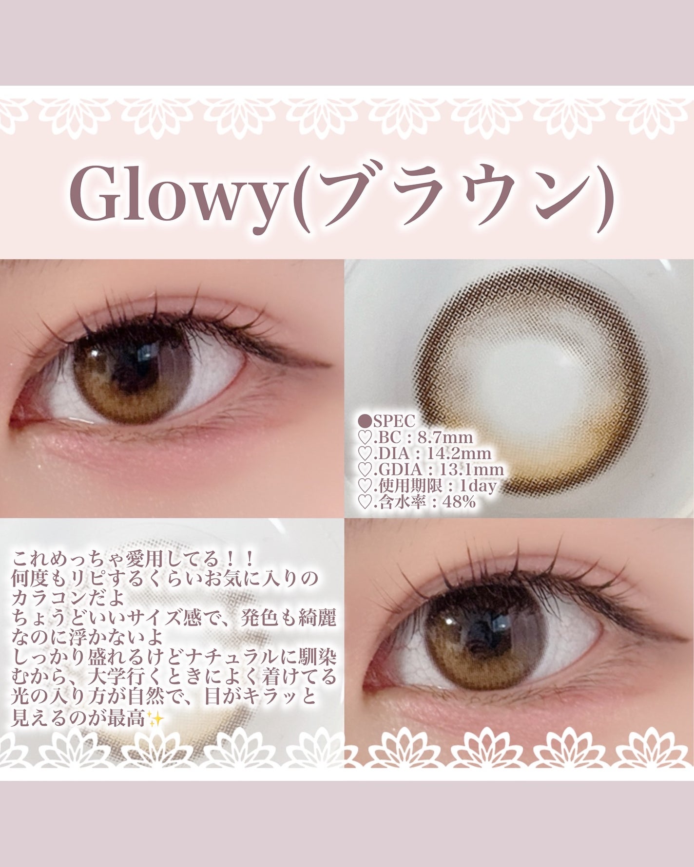 Glowy 1day/OLENS/ワンデー(1DAY)カラコンを使ったクチコミ(3枚目)