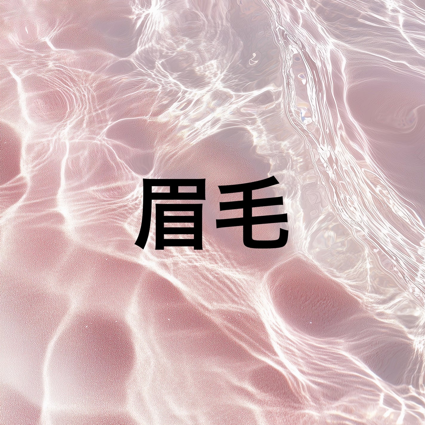 ケイト デザイニングアイブロウ3D/KATE/パウダーアイブロウを使ったクチコミ(1枚目)