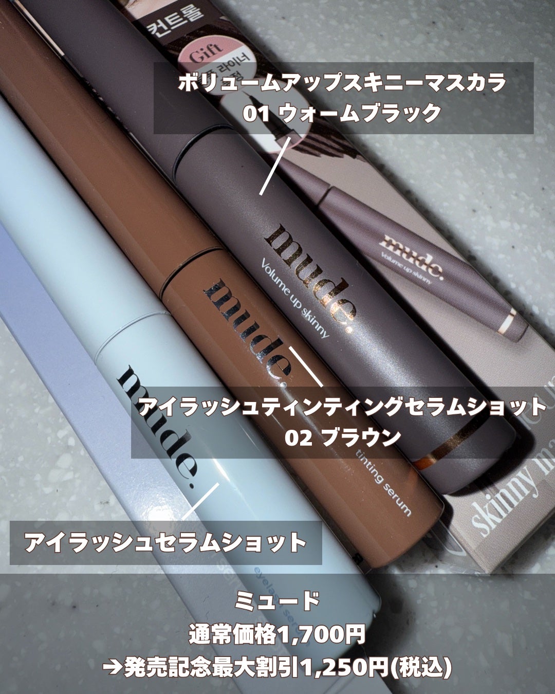 インスパイアスキニーカーリングマスカラ/mude/マスカラを使ったクチコミ(2枚目)